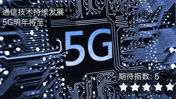 2018手機(jī)10大趨勢(shì)展望 沒(méi)這些還能叫手機(jī)？