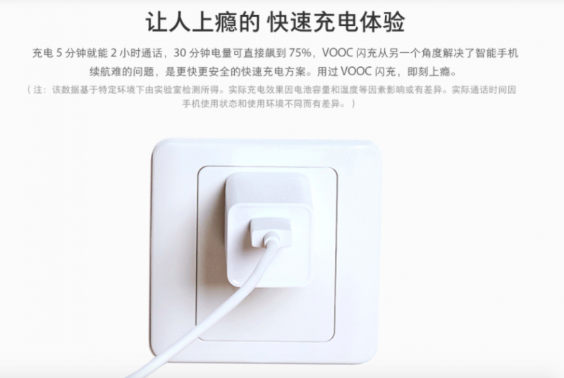 中國(guó)手機(jī)快充標(biāo)準(zhǔn)公布：OPPO有望開(kāi)放VOOC閃充，還將收專利費(fèi)