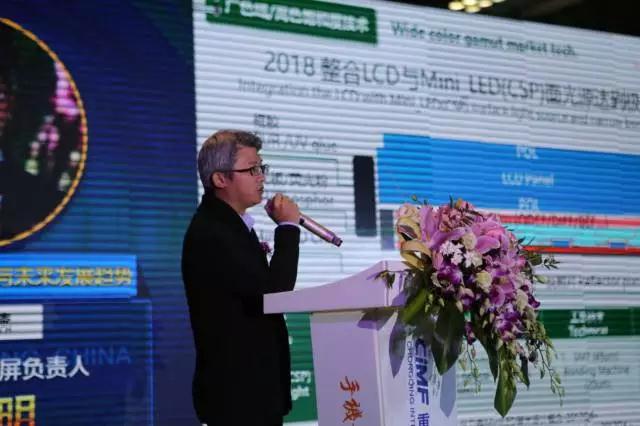 合力泰許福明:全面屏的關(guān)鍵組件發(fā)展趨勢