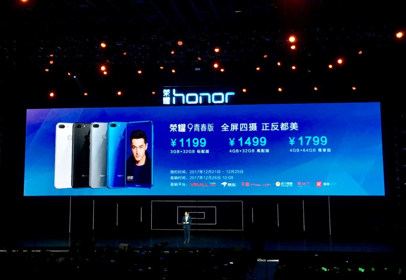 1199元起榮耀9青春版發(fā)布 總裁趙明宣布3年進全球前五