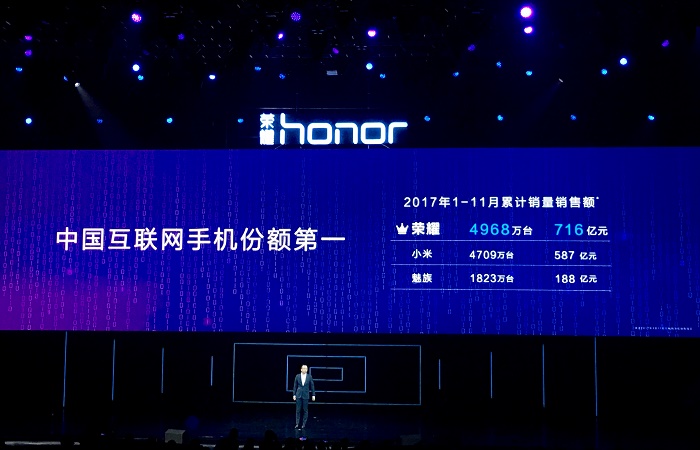榮耀擊敗小米成互聯(lián)網(wǎng)手機(jī)第一？趙明：第三方手機(jī)激活數(shù)據(jù)