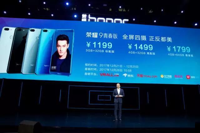 榮耀趙明:11個月銷量近5000萬部 三年內(nèi)成全球前五大品牌