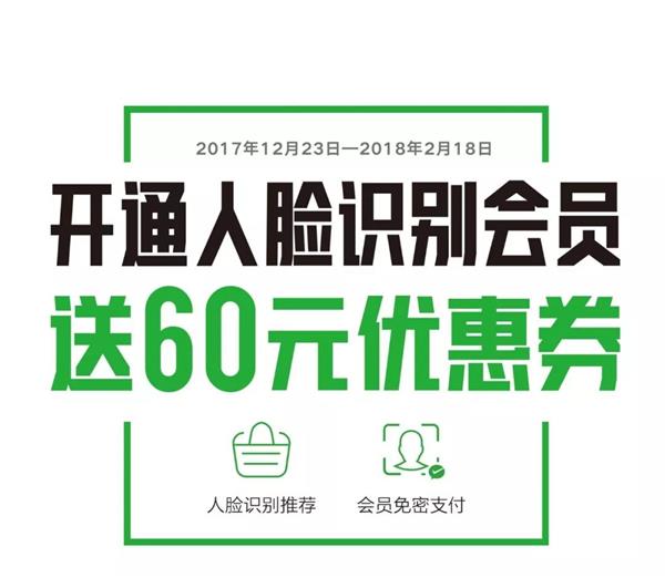 微信首推人臉智慧時(shí)尚店:購物手機(jī)錢包都不用帶