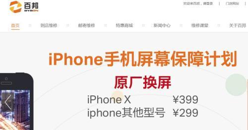 有人靠維修iPhone做成年入5億大生意 而且要上市了