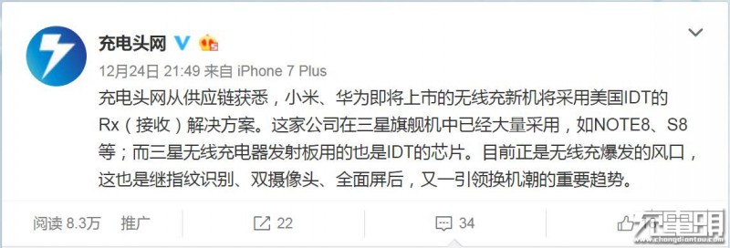 小米、華為新機(jī)支持無(wú)線充電：將采用美國(guó)IDT無(wú)線接收方案