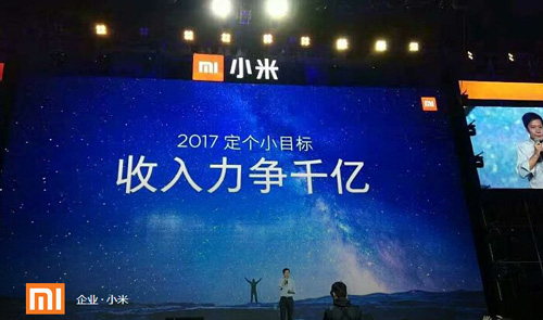 小米浮沉背后：聯(lián)合初創(chuàng)企業(yè)達(dá)成生態(tài)圈 2018年或IPO