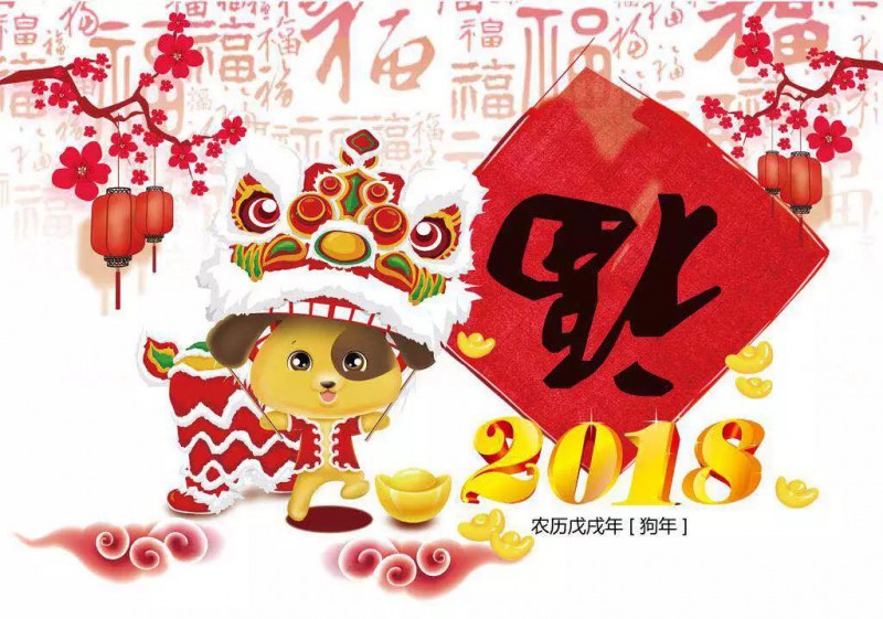 手機報2018年新年獻詞：相逢在手機全產(chǎn)業(yè)鏈，全面走向全球化