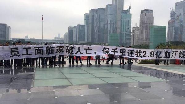 保千里步樂視后塵爆倉在即 員工與機構(gòu)皆成炮灰