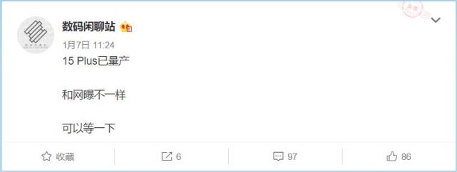 傳魅族15 Plus開(kāi)始量產(chǎn) 處理器不是驍龍845和Exynos9810