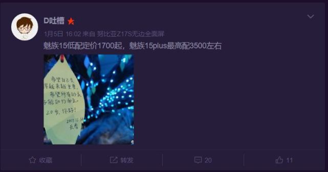 傳魅族15 Plus開(kāi)始量產(chǎn) 處理器不是驍龍845和Exynos9810