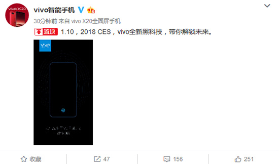 屏下指紋識(shí)別終于要來了！vivo宣布：CES 2018見