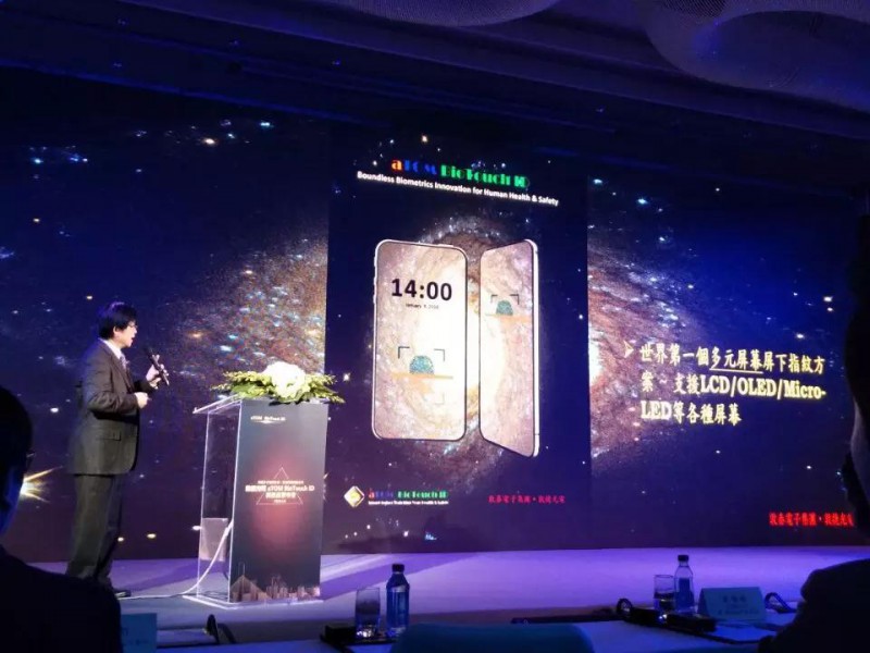 屏下指紋新突破！敦泰發(fā)布支持LCD/OLED面板的光學(xué)指紋識別解決方案