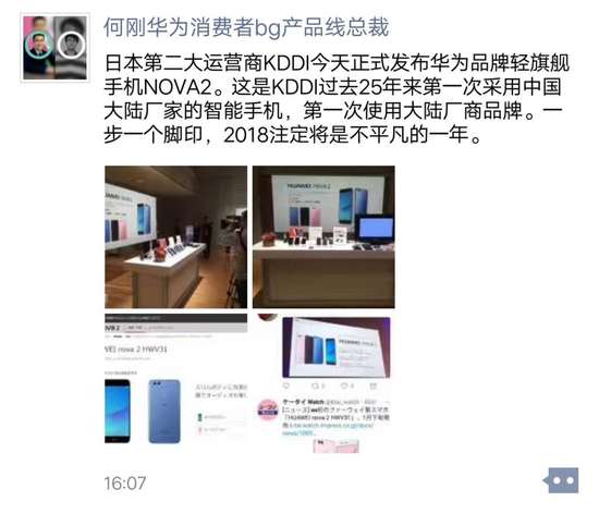 AT&T不賣華為手機皆因一封信？華為：仍會在美推新品