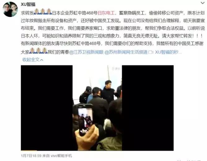 國內(nèi)產(chǎn)業(yè)崛起：日東電工暗中轉(zhuǎn)移資產(chǎn)關(guān)閉蘇州工廠