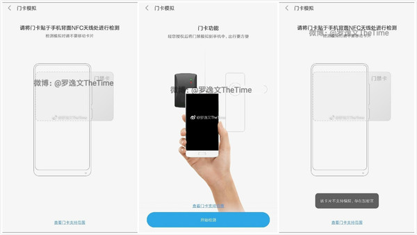 小米手機能當(dāng)門禁卡了？過年出行將告別實體卡