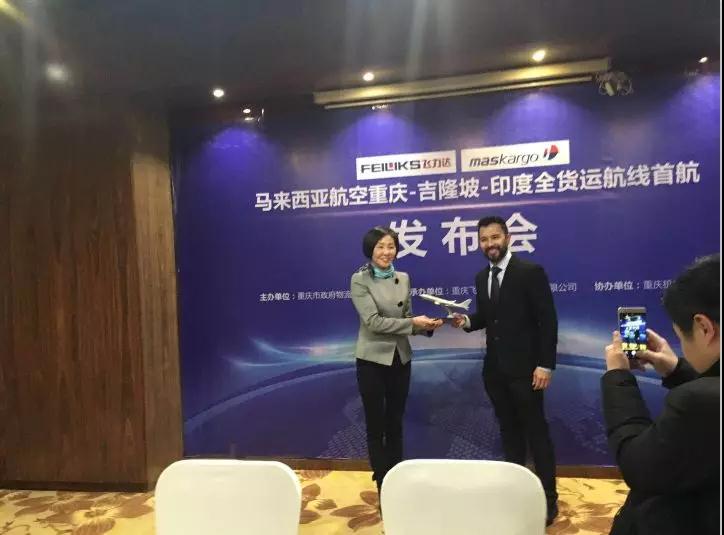 飛力達(dá)股份攜手馬航開通重慶至東南亞、歐洲、大洋洲貨運(yùn)包機(jī)項目