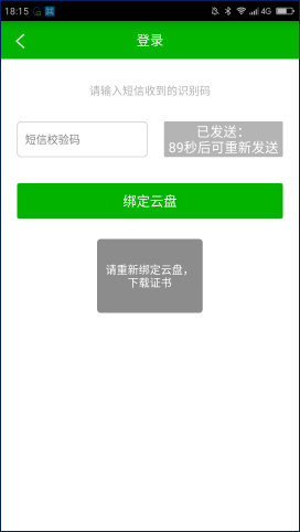 不怕云盤關閉，不怕云盤限制，恩兔云盤成私人云存儲神器