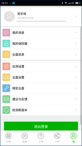 不怕云盤關閉，不怕云盤限制，恩兔云盤成私人云存儲神器