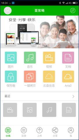 不怕云盤關閉，不怕云盤限制，恩兔云盤成私人云存儲神器