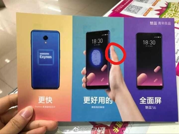 設(shè)計(jì)顛覆！魅藍(lán)首款18:9手機(jī)終于來了