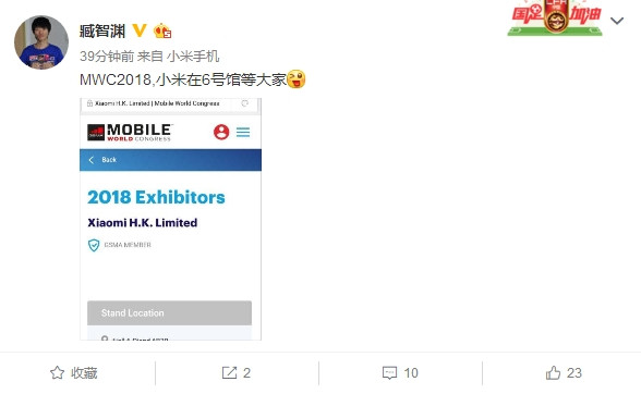 小米7發(fā)布時間曝光:最快2月MWC