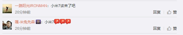小米7發(fā)布時間曝光:最快2月MWC