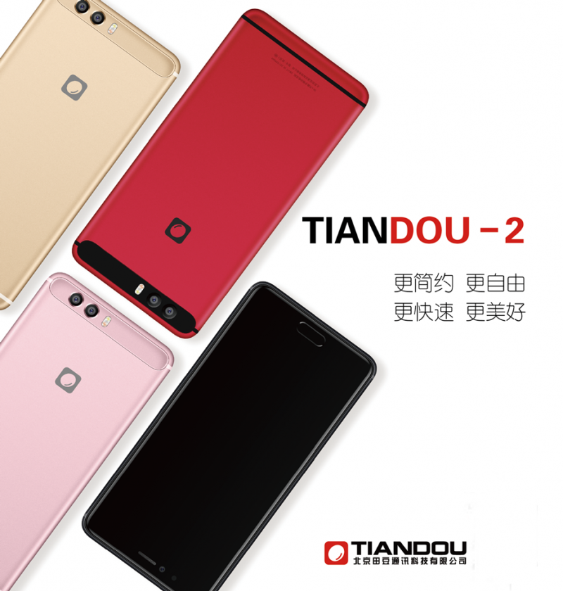 ＴＩＡＮＤＯＵ田豆手機：因為年輕，所以最懂你