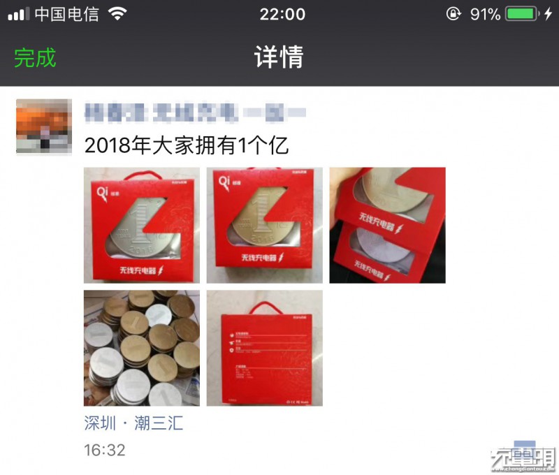 掙它1個(gè)億！這家深圳廠商推出掙1個(gè)億的無線充電器