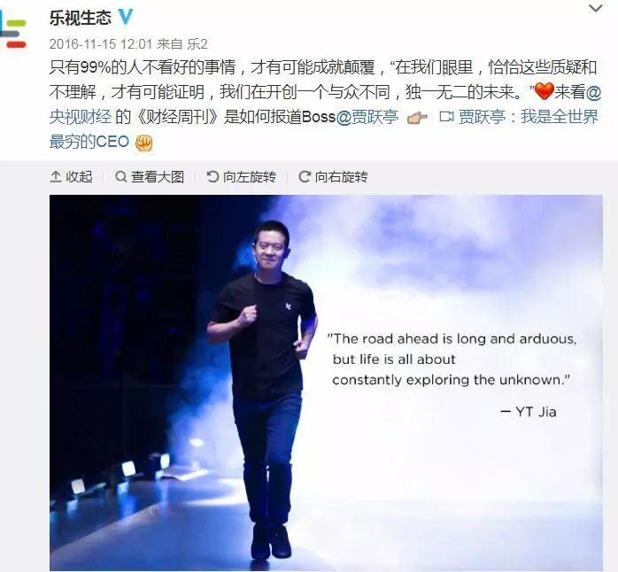 樂視網將復盤 有股民身家從五千萬縮水到不足百萬