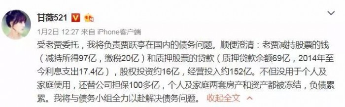 樂視網將復盤 有股民身家從五千萬縮水到不足百萬
