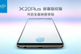 繼vivo后蘋(píng)果也將采用光學(xué)屏下指紋？蘋(píng)果秋季發(fā)布會(huì)或現(xiàn)意外驚喜