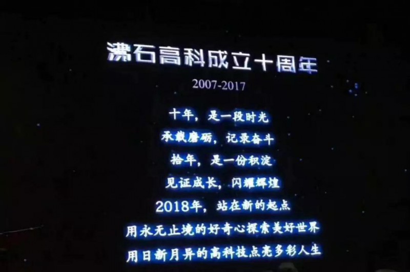 “十年一劍”:沸石燃起萬物互聯(lián)新沸點