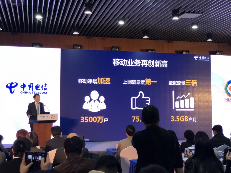 加碼30億補(bǔ)助 中國電信2018年目標(biāo)賣出1.8億臺全網(wǎng)通手機(jī)