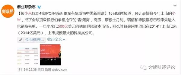 小米估值2000億美元到底高不高？