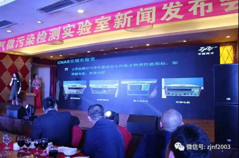 中建南方建立華南空氣微污染檢測實(shí)驗(yàn)室