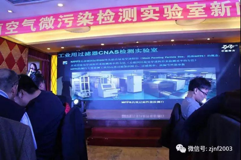 中建南方建立華南空氣微污染檢測實(shí)驗(yàn)室