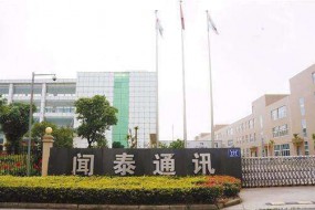 聞泰科技發(fā)布2017年預報：凈利潤預增546%～608%