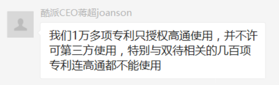 酷派CEO:小米侵犯200多項發(fā)明專利 只起訴6項
