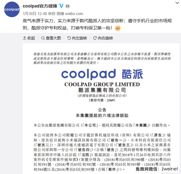 酷派CEO:小米侵犯200多項發(fā)明專利 只起訴6項