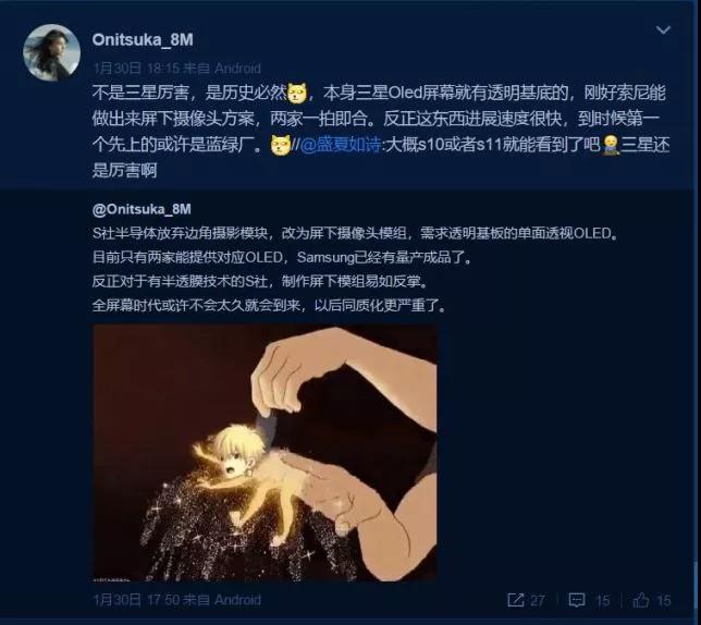 索尼屏下攝像頭技術(shù)曝光 真正全面屏?xí)r代即將來臨