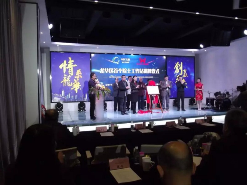 做強半導體與顯示檢測裝備事業(yè)，中科飛測在龍華共建首個院士工作站