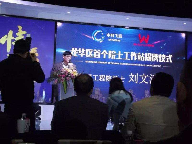 做強半導體與顯示檢測裝備事業(yè)，中科飛測在龍華共建首個院士工作站