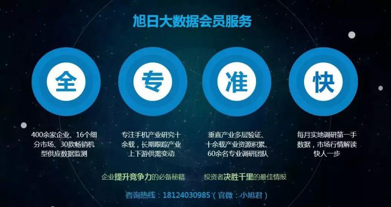 2017年華為手機(jī)50家核心供應(yīng)商