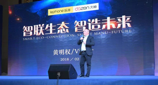 lephone手機(jī)累計(jì)出貨8千萬(wàn)臺(tái) 去年海外市場(chǎng)增300%