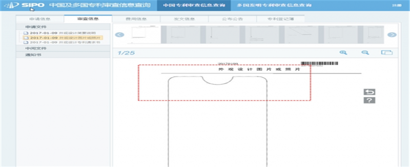 OPPO新專利曝光:采用異形全面屏設(shè)計(jì)
