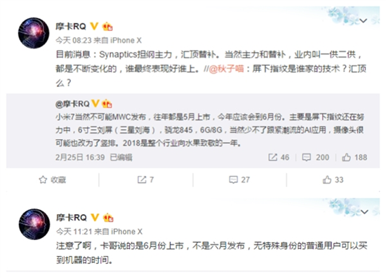 異形全面屏+屏下指紋！小米7曝光：6月份上市