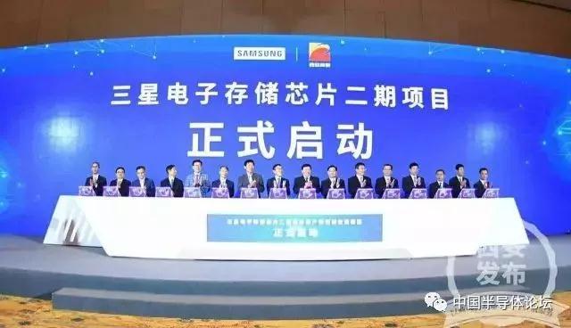 西安三星半導(dǎo)體項(xiàng)目腐敗案曝光!