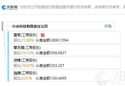 傳小米或?qū)⒃贏股和港股同時上市 雷軍或?qū)⒊芍袊赘? width=