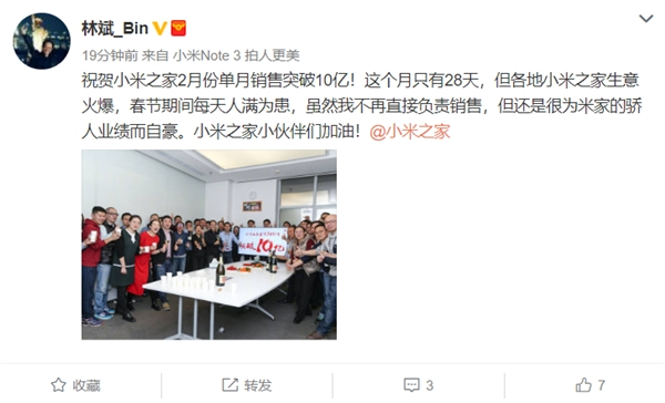 小米之家銷(xiāo)售額驚人:?jiǎn)卧峦黄?0億元