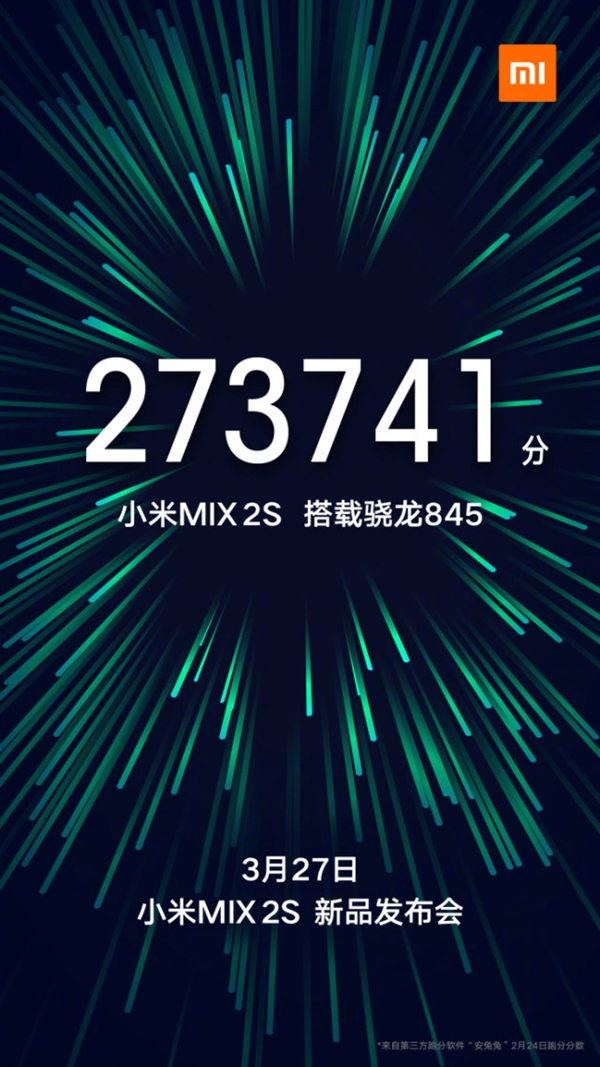 小米MIX2S真機曝光:竟是屏下指紋